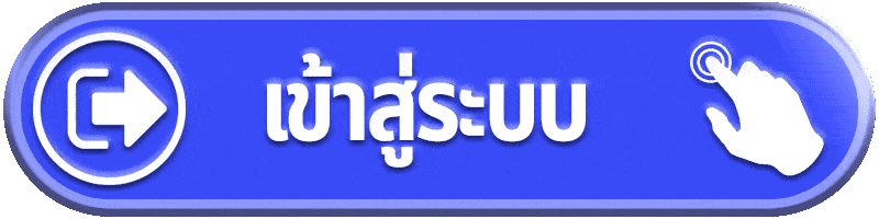 AJM911-เข้าสู่ระบบ