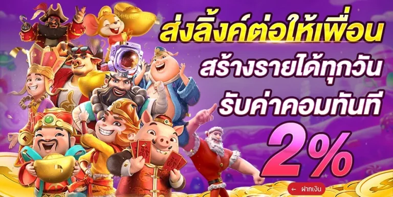 AJM911-ส่งลิ้งค์สร้างรายได้