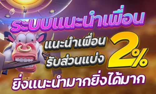 AJM911-แนะนำเพื่อน