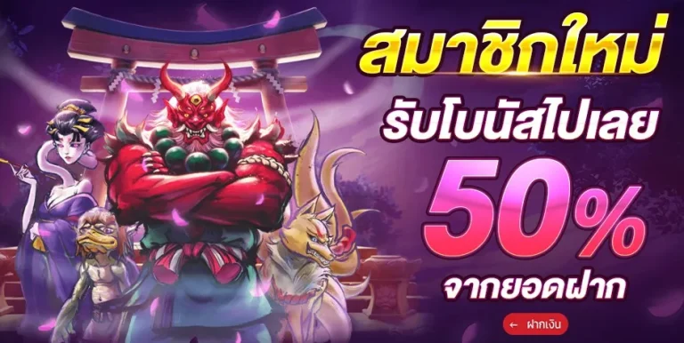 AJM911-โปรสมาชิกใหม่